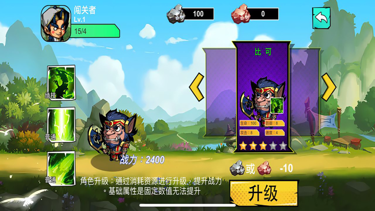 万国惊天掌游戏截图