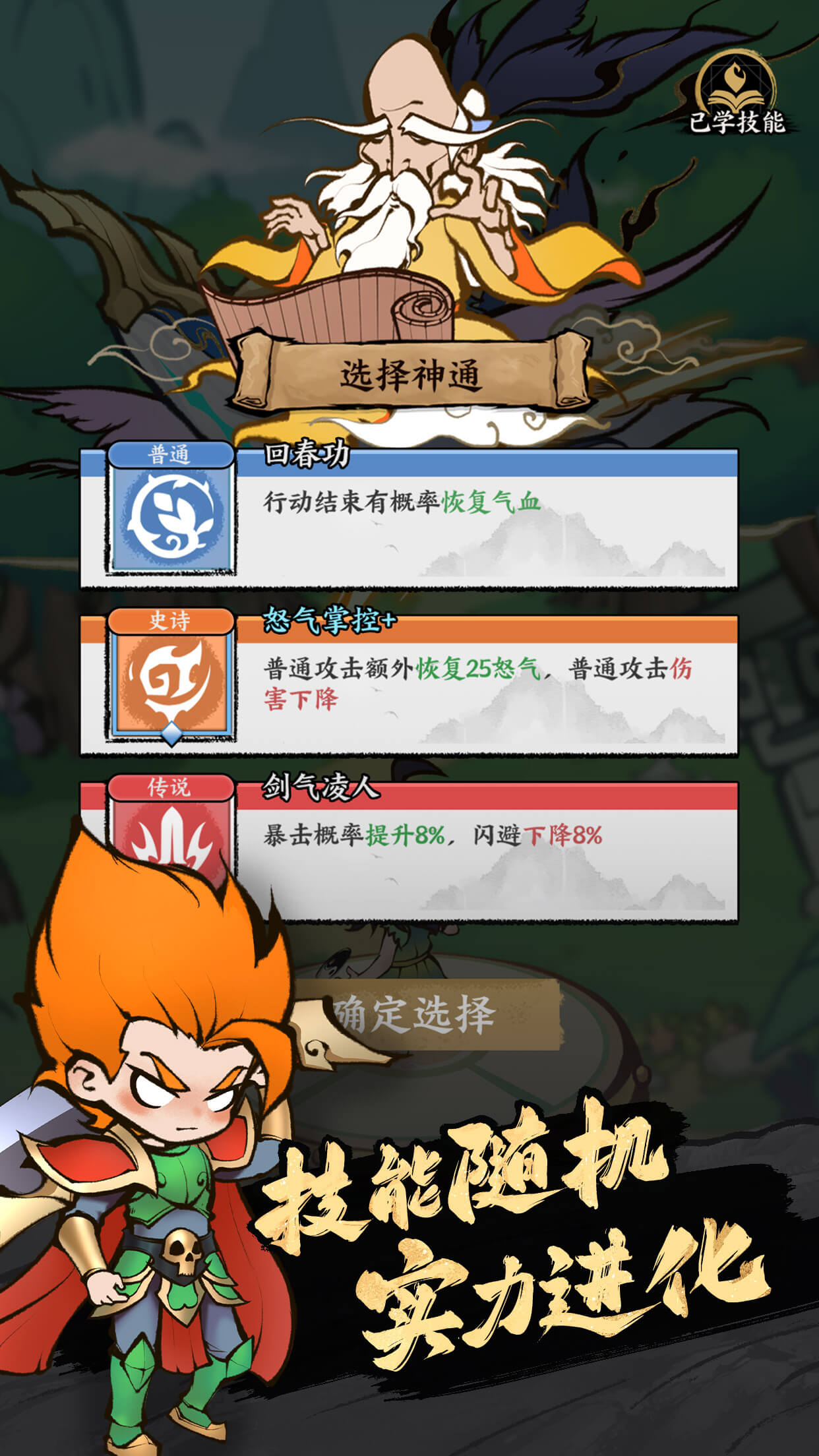 字走山海游戏截图