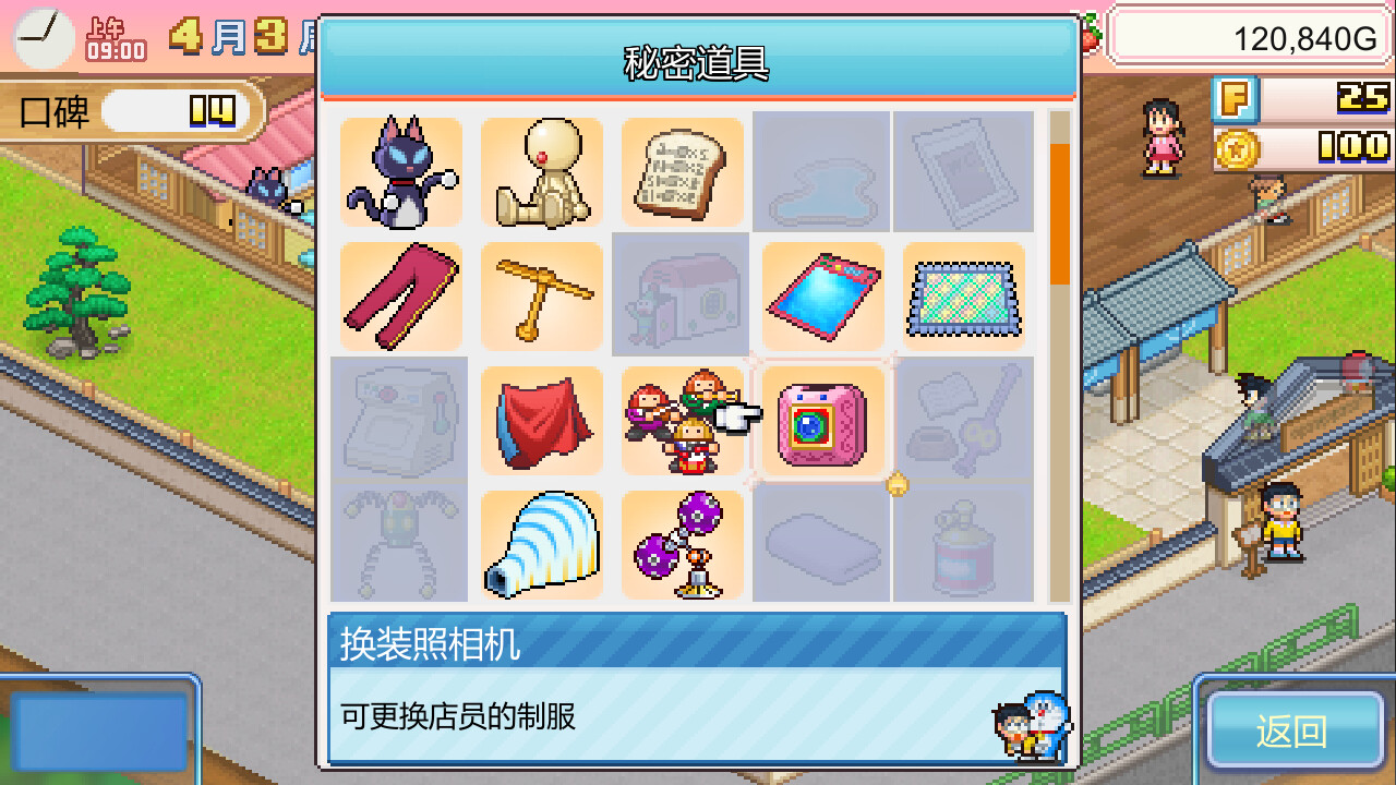 哆啦A夢的銅鑼燒店物語 (Doraemon Dorayaki Shop Story)游戏截图