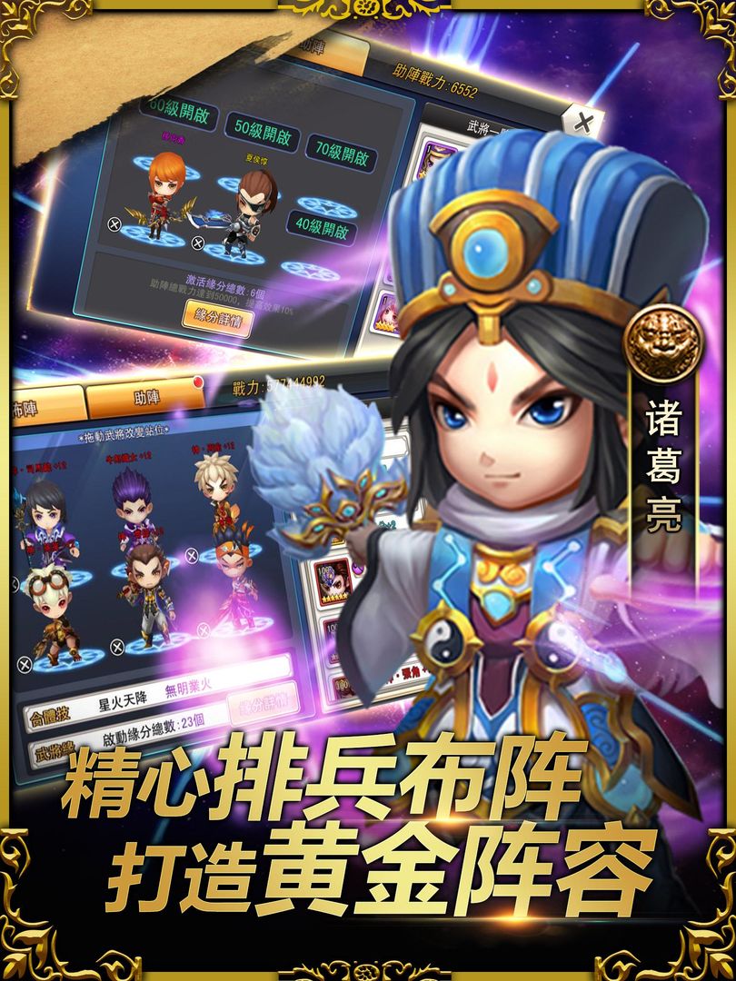 Screenshot of 超能三國伝