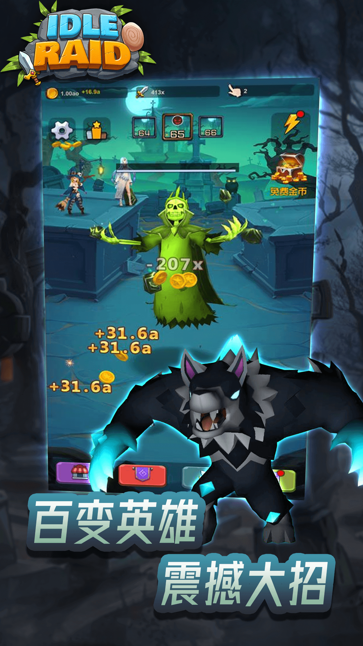 放置开荒团游戏截图