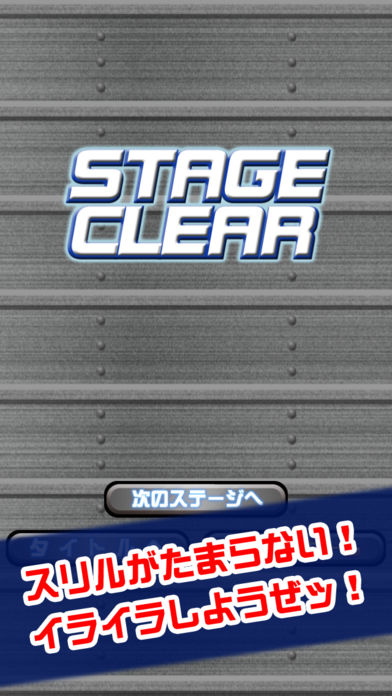 激ムズイライラ棒100游戏截图