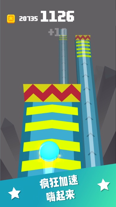 冲吧小球游戏截图