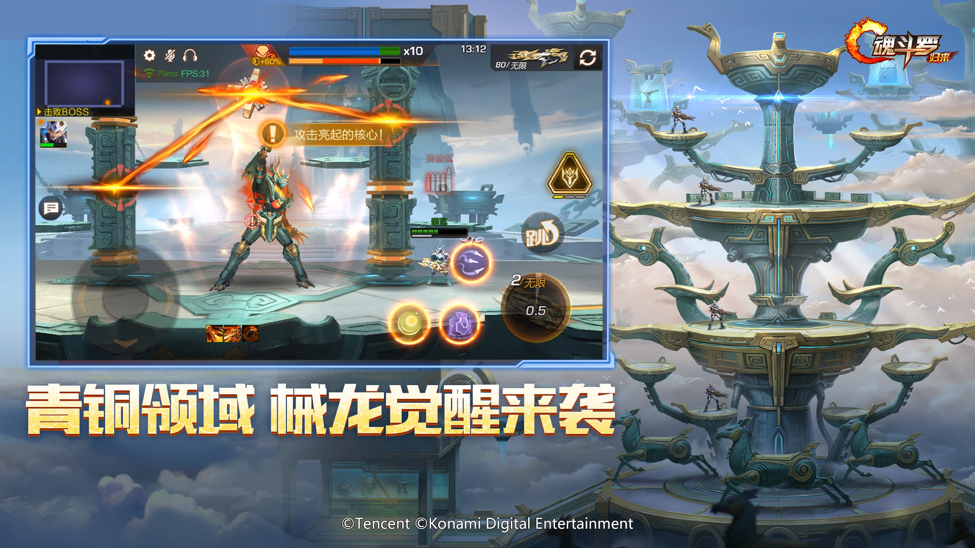 魂斗罗：归来游戏截图