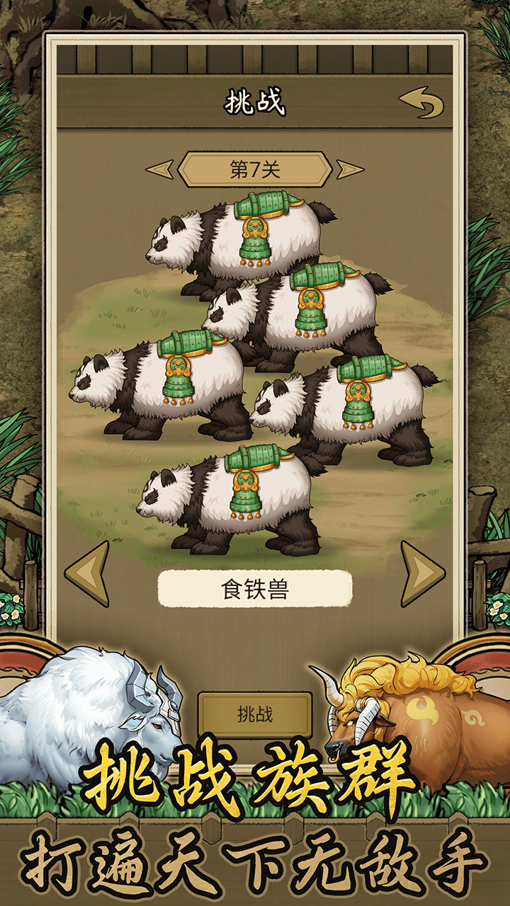 斗牛大师游戏截图