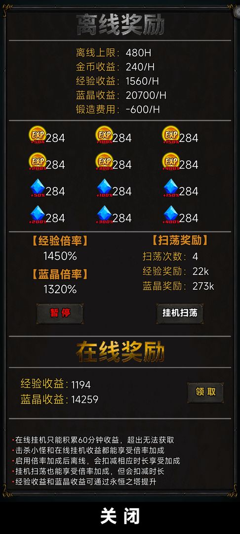 竖屏挂机不能停游戏截图