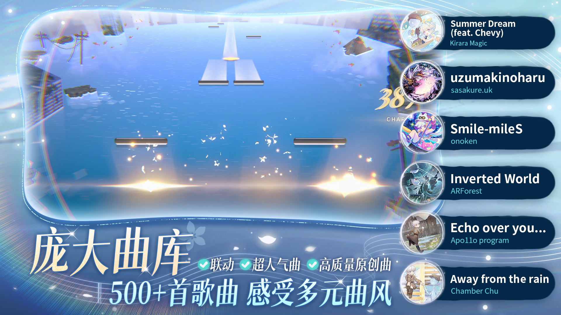 花雨旋律游戏截图