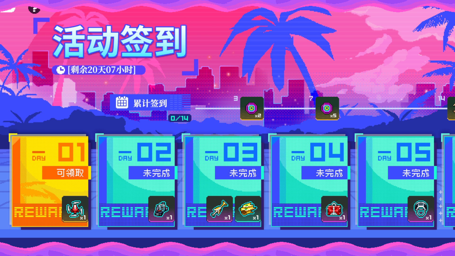 签到即赠全新纪念品