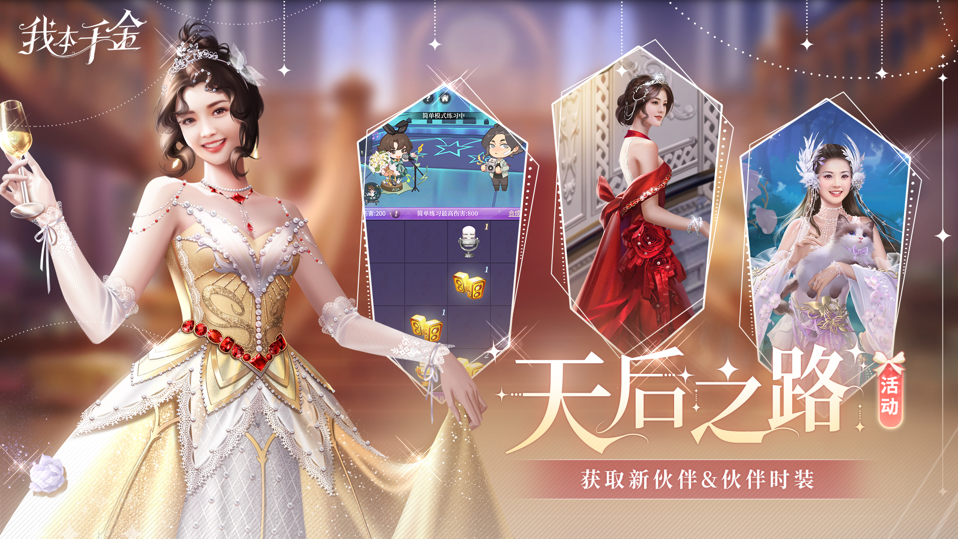 阿Sa专属系列时装