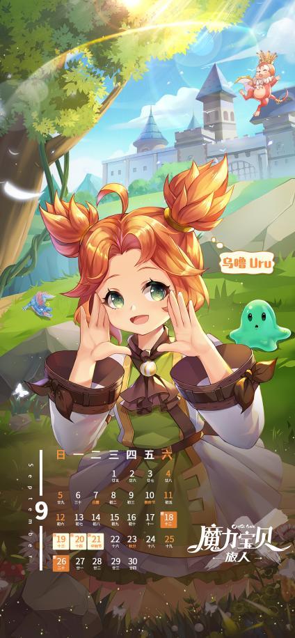 壁纸分享 乌噜九月壁纸放送 勇者们快来下载 魔力宝贝 旅人综合 Taptap 魔力宝贝 旅人社区 壁纸分享 乌噜九月壁纸放送 勇者们快来下载 魔力宝贝 旅人综合 Taptap 魔力宝贝 旅人社区