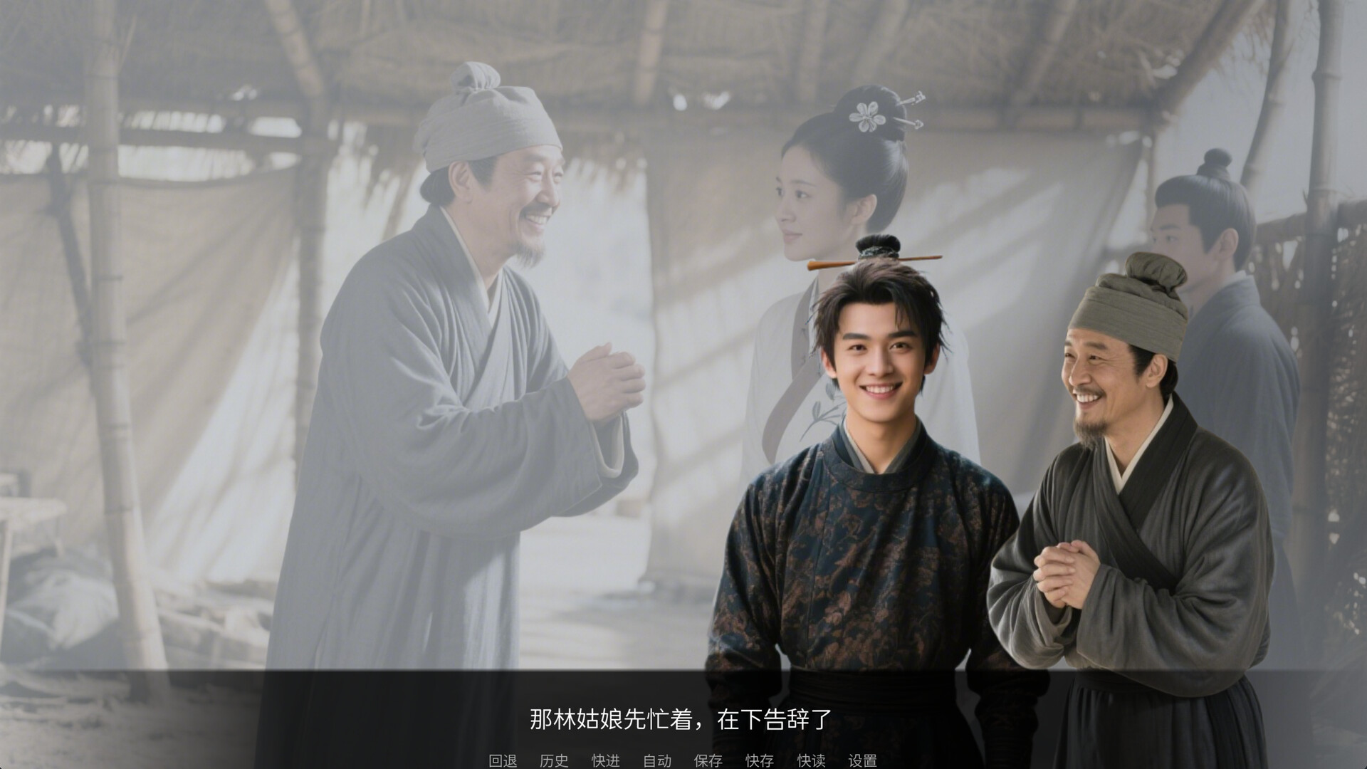 穿越日记游戏截图