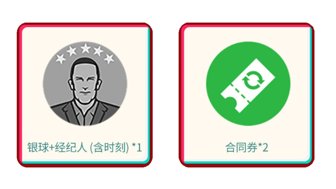 资料片专属礼包