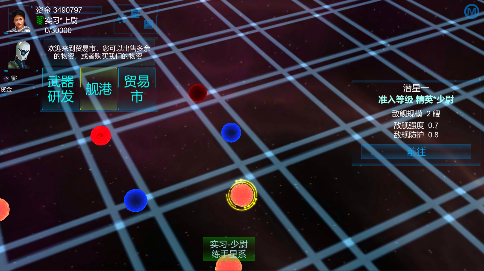 无限舰队战争（测试）游戏截图