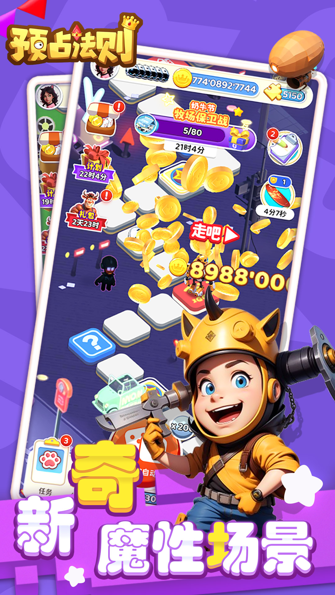 预占法则游戏截图