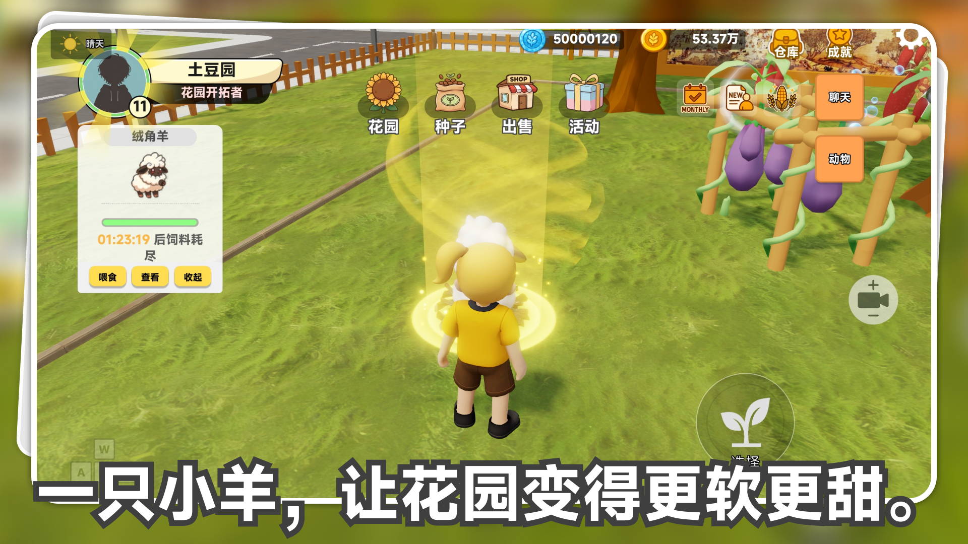 星露花园游戏截图