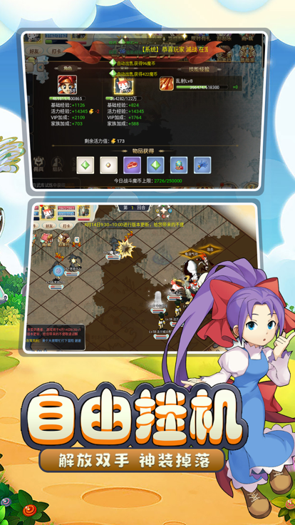 魔力宝贝回忆游戏截图