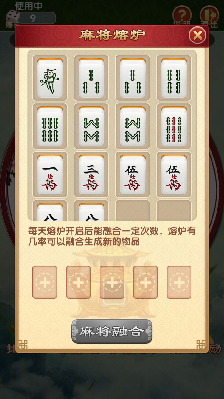 新麻将连连看游戏截图