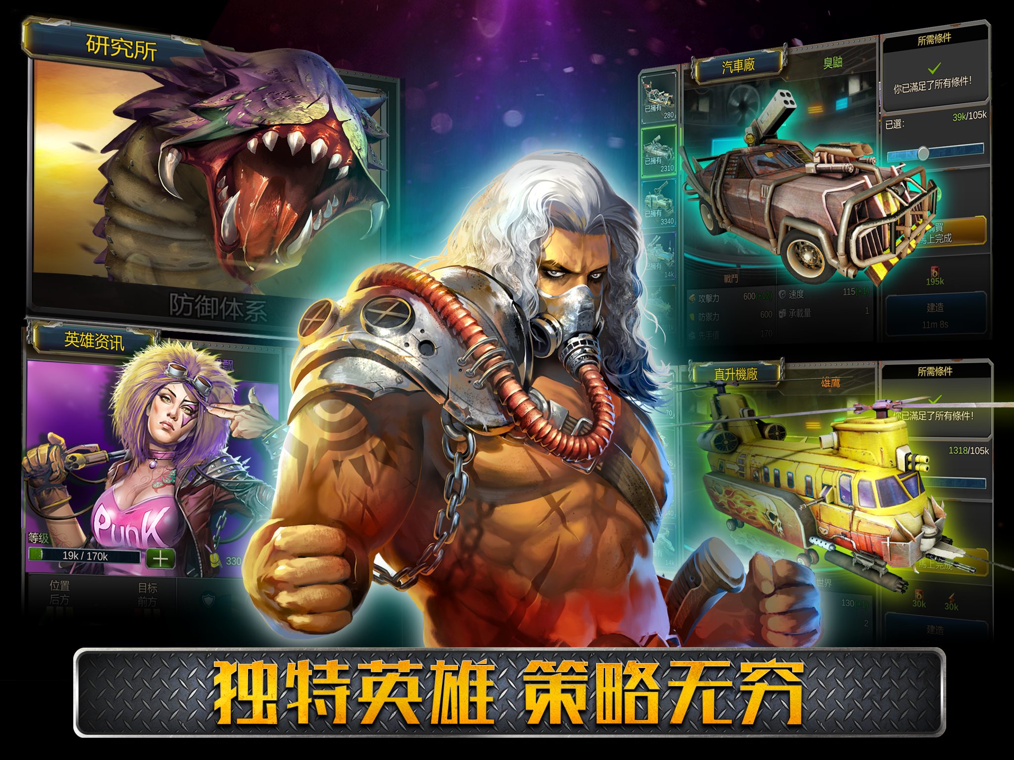 末世崛起游戏截图