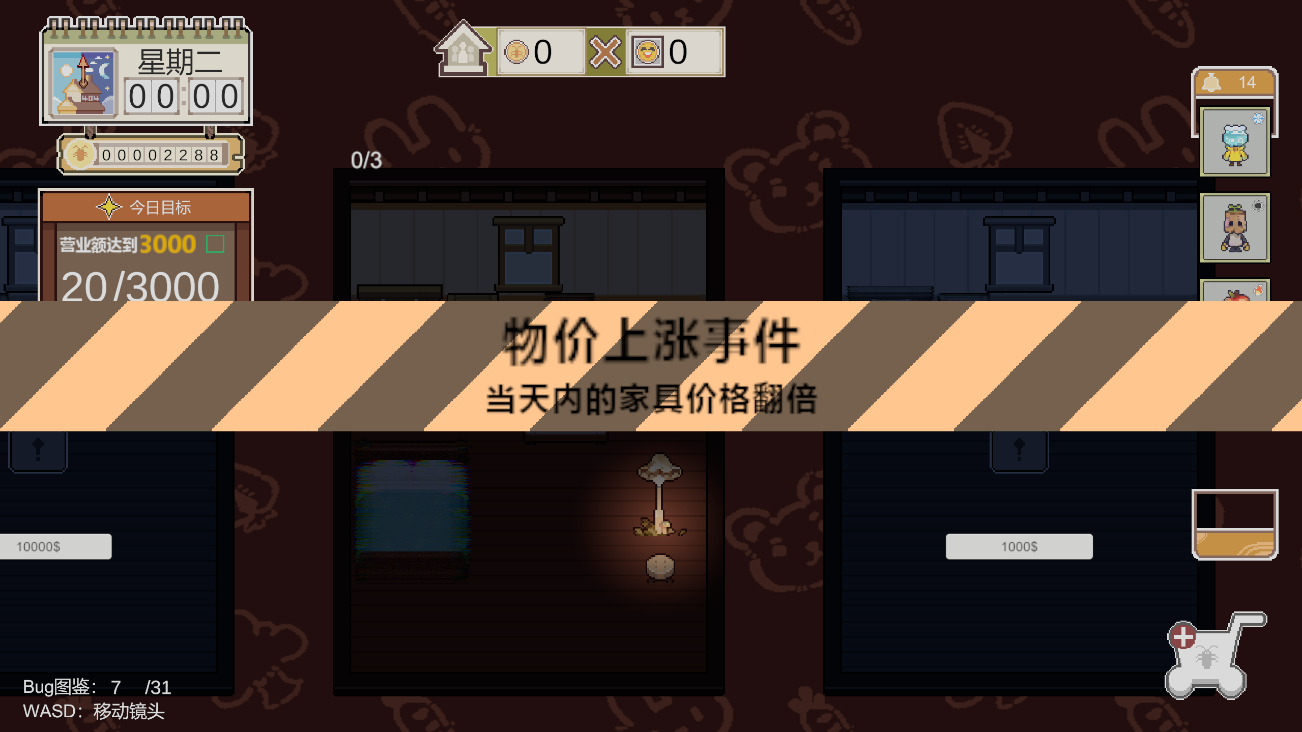 奇点街404号旅社游戏截图