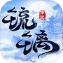 琉璃传说-仙剑诛魔icon