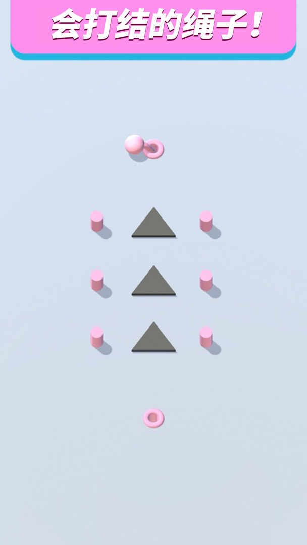 聪明的绳子游戏截图