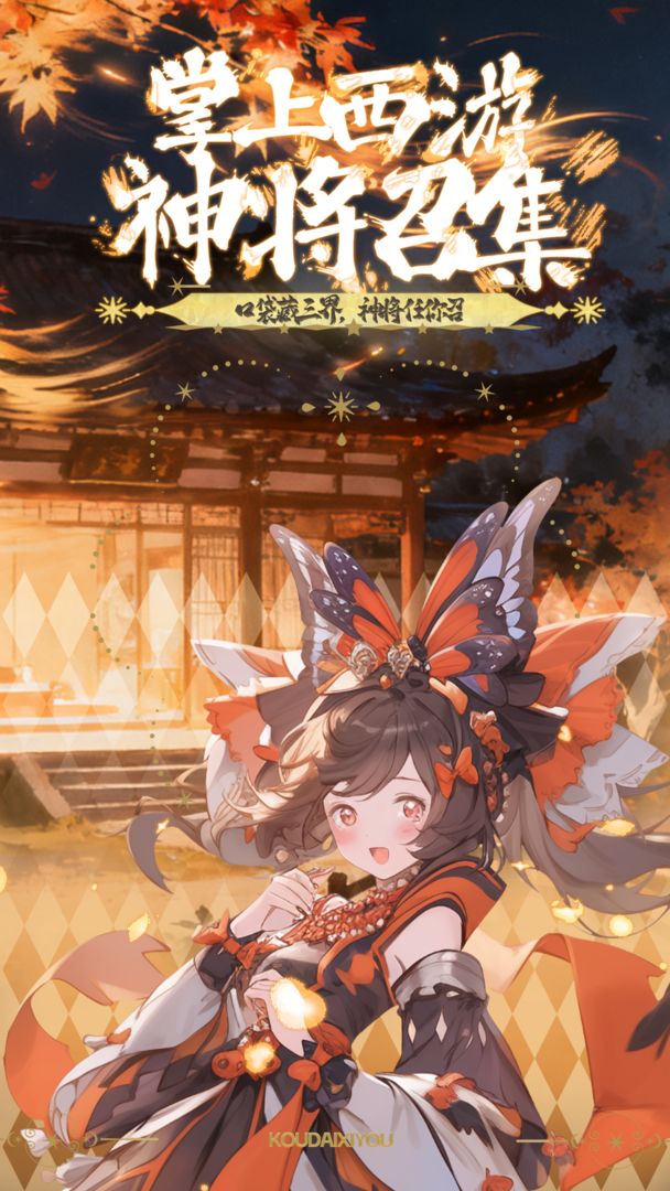 西游争霸游戏截图