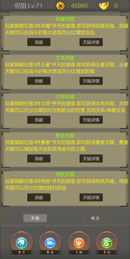 光明遗迹游戏截图