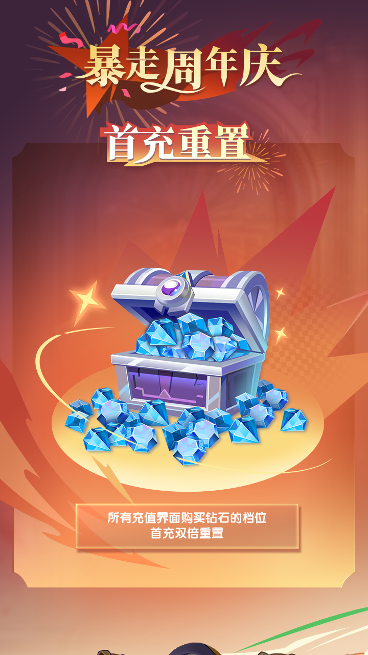 新神话宝具，新限定英雄，周年庆