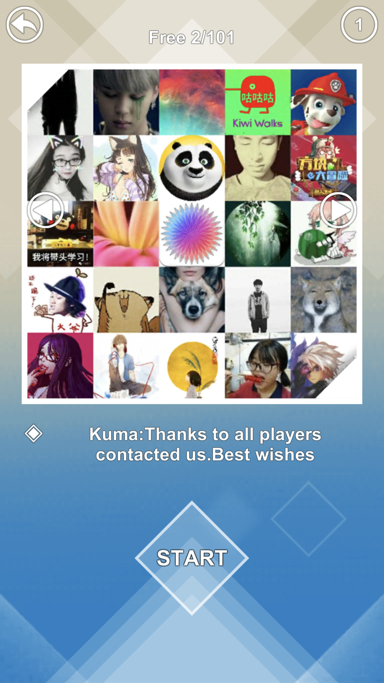 万花世界游戏截图