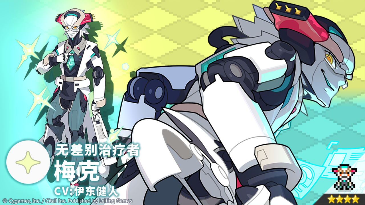 新角色特选扭蛋