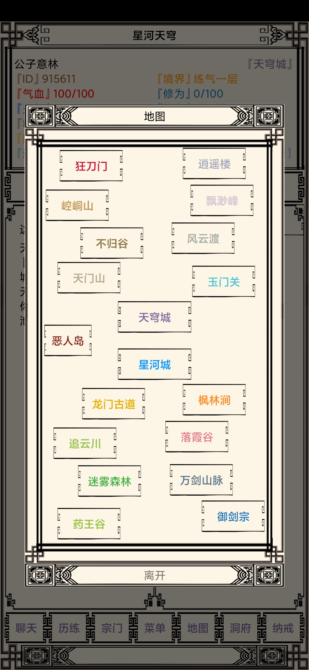 星河天穹游戏截图