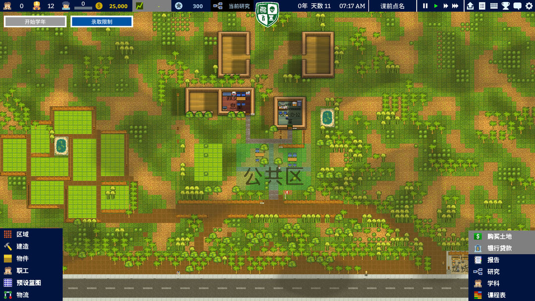 Academia : School Simulator游戏截图
