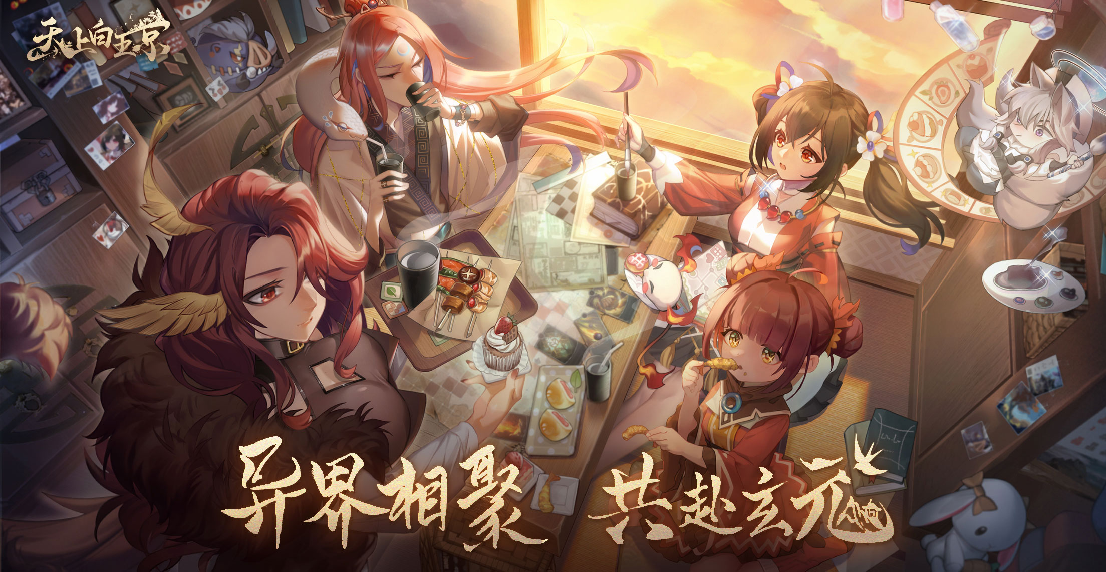 天上白玉京游戏截图