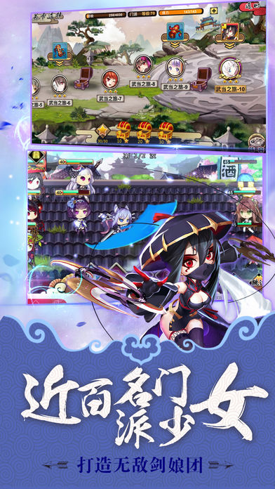 元气江湖游戏截图