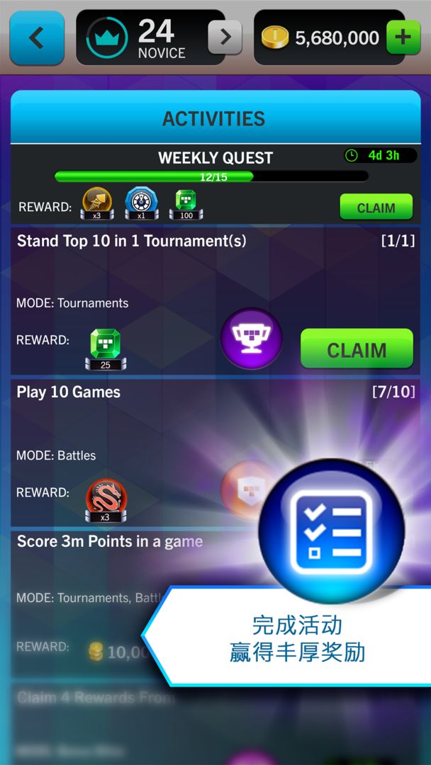 TETRIS Blitz: 2016 Edition游戏截图