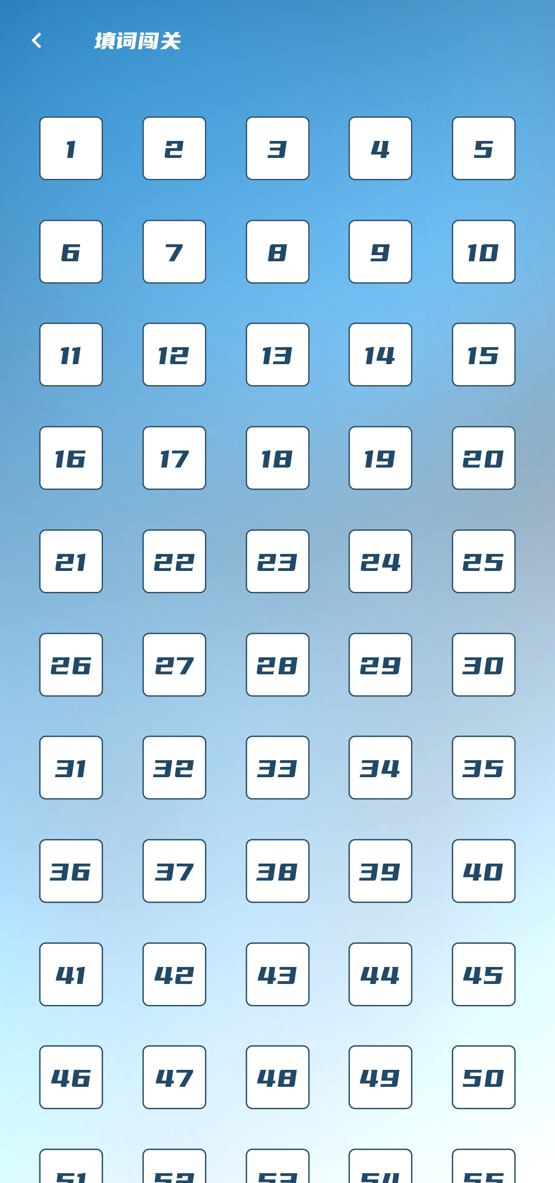 碎碎成语接龙游戏截图