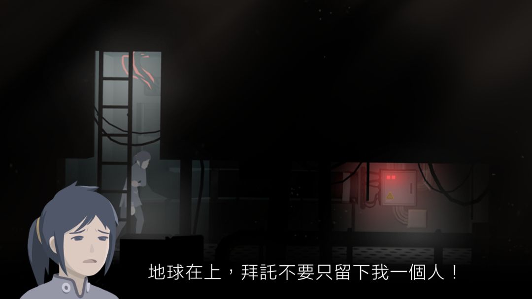 灵魂之桥前传:追忆游戏截图