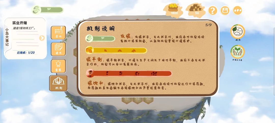 林碳之岛游戏截图