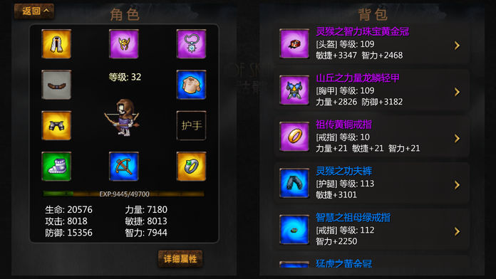 骷髅传奇 中文版- 简单好玩的像素风怀旧复古横版过关单机RPG(独立游戏) - Legend of Skeleton游戏截图