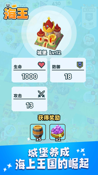 海王 - 岛屿生存休闲经营游戏游戏截图