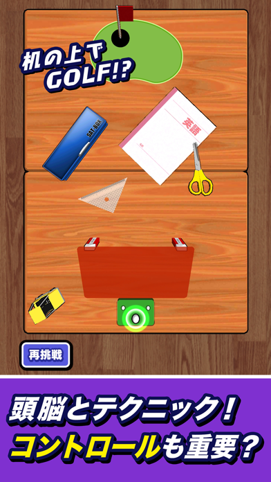 消しゴム落とし 謎游戏截图