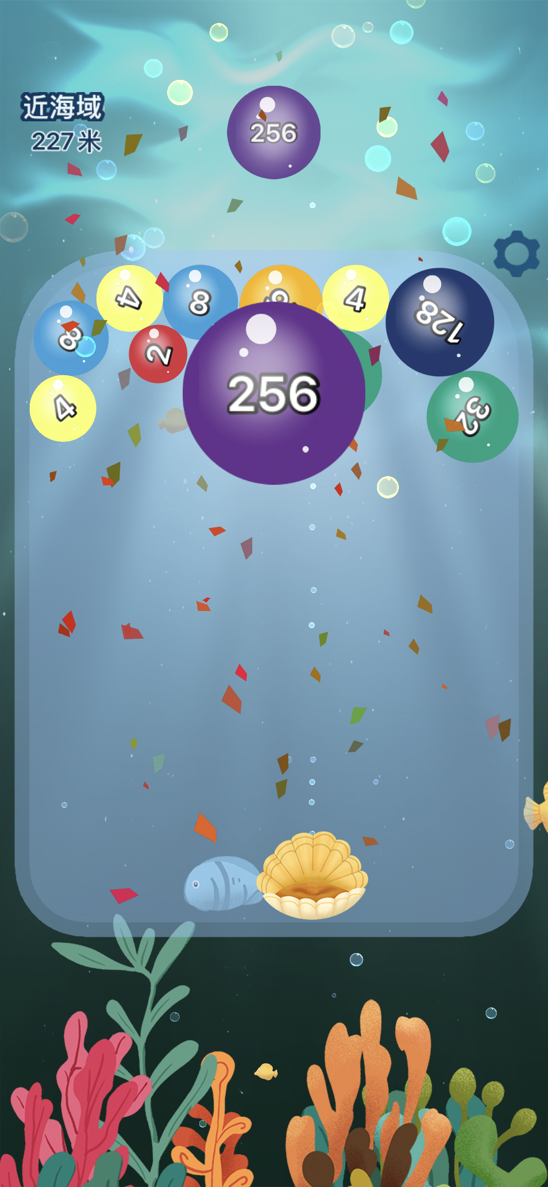 欢乐海洋2048游戏截图
