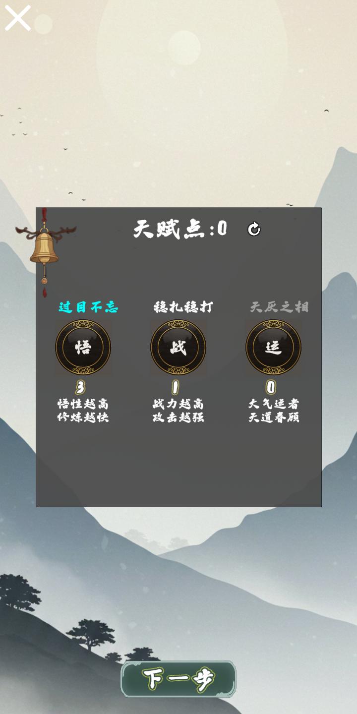 末法剑仙游戏截图