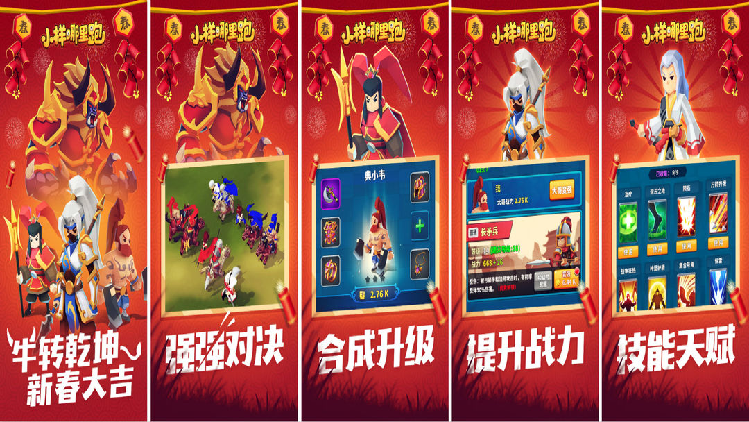小样哪里跑