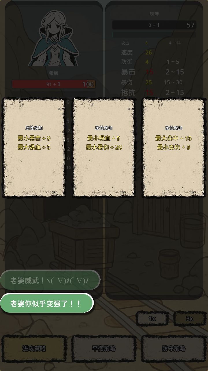 战士和吟游诗人游戏截图