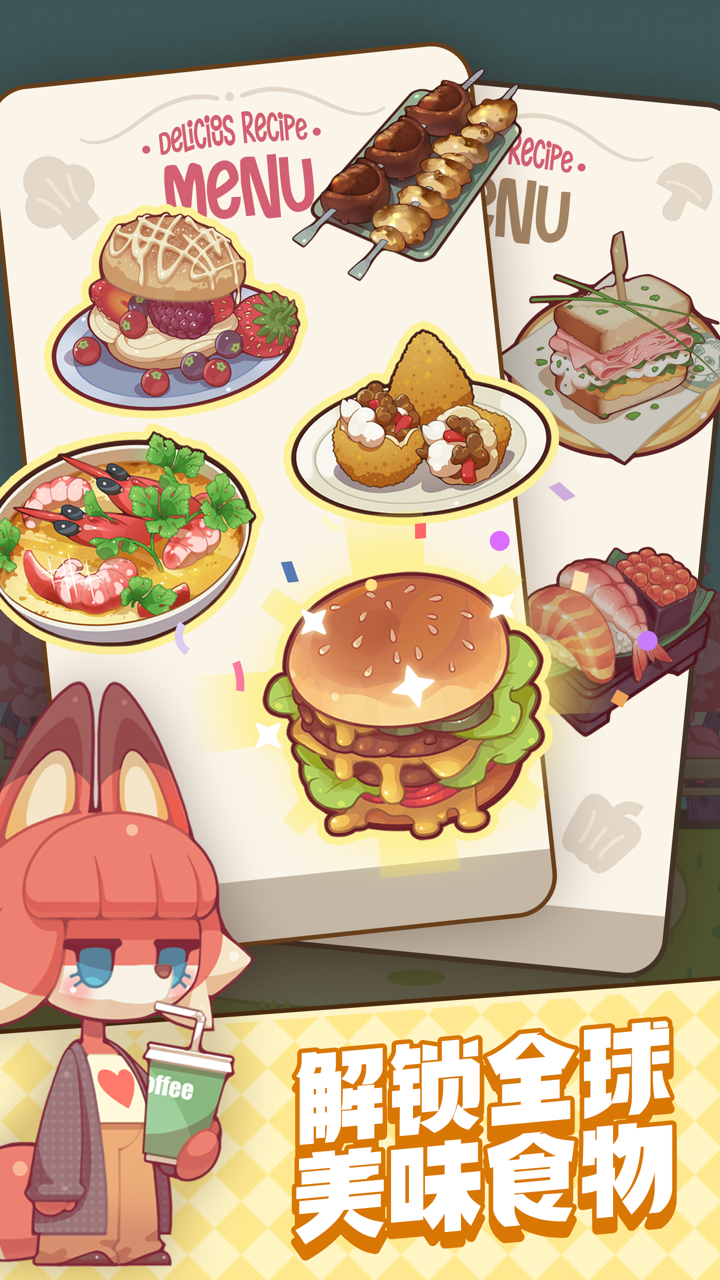 怪怪小夜市游戏截图