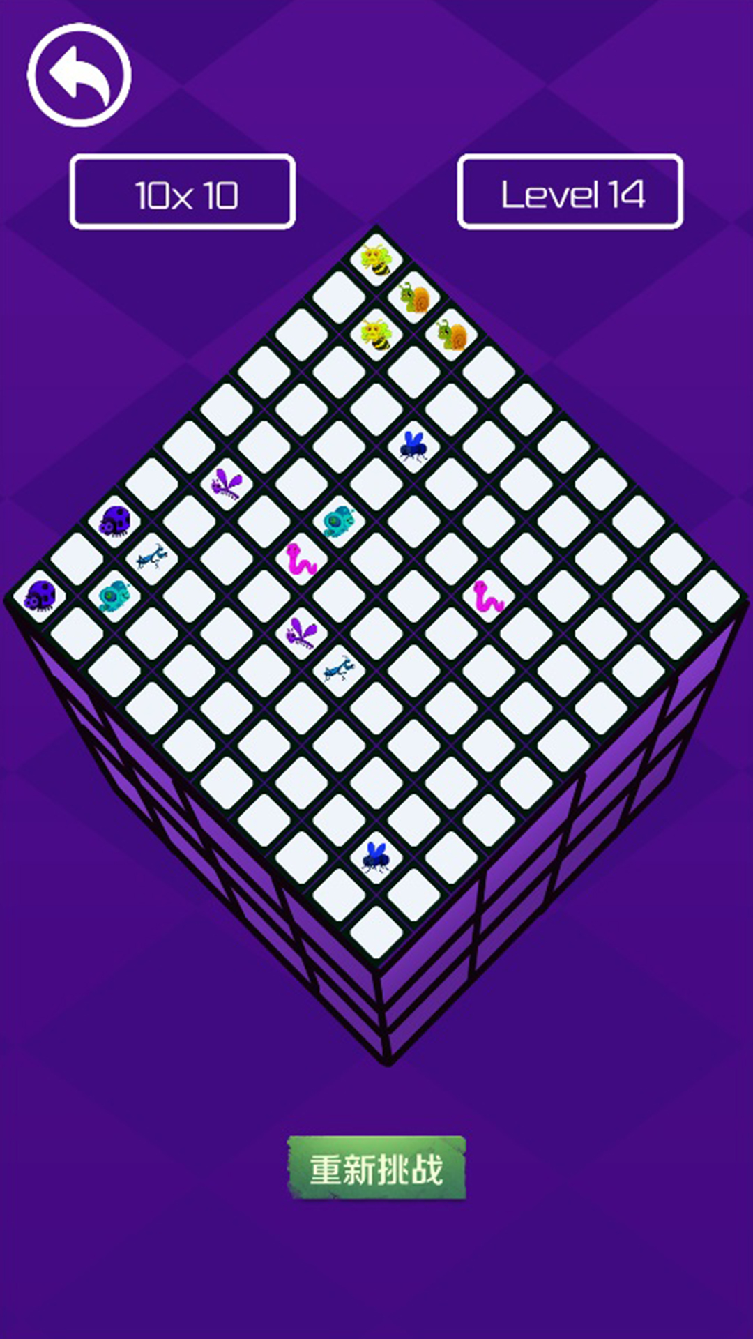 魔方连连看游戏截图