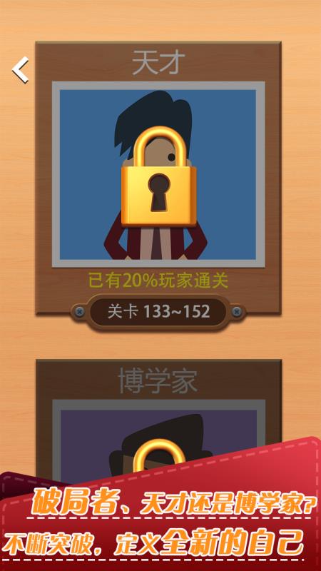 脑洞折纸游戏截图