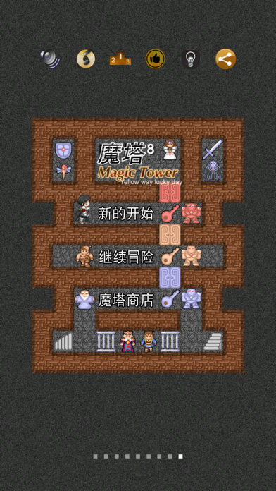 魔塔触控游戏截图