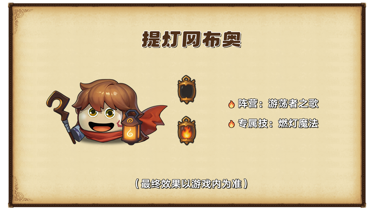 冈布奥燃起来了